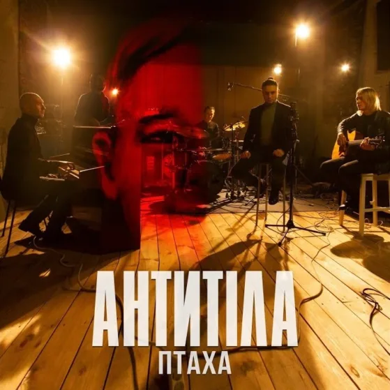 Птаха