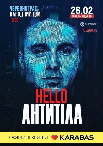 ЧЕРВОНОГРАД - БК - ТУР HELLO