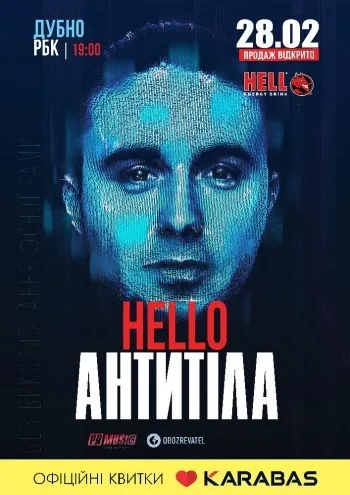 ДУБНО - РБК - ТУР HELLO