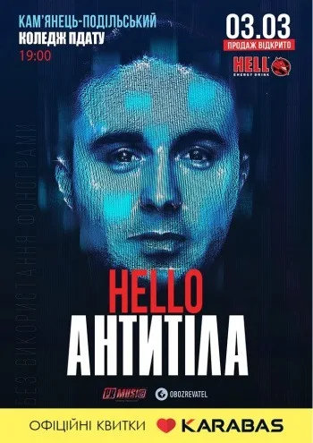 КАМ’ЯНЕЦЬ - ПОДІЛЬСЬКИЙ - ПДАТУ - ТУР HELLO