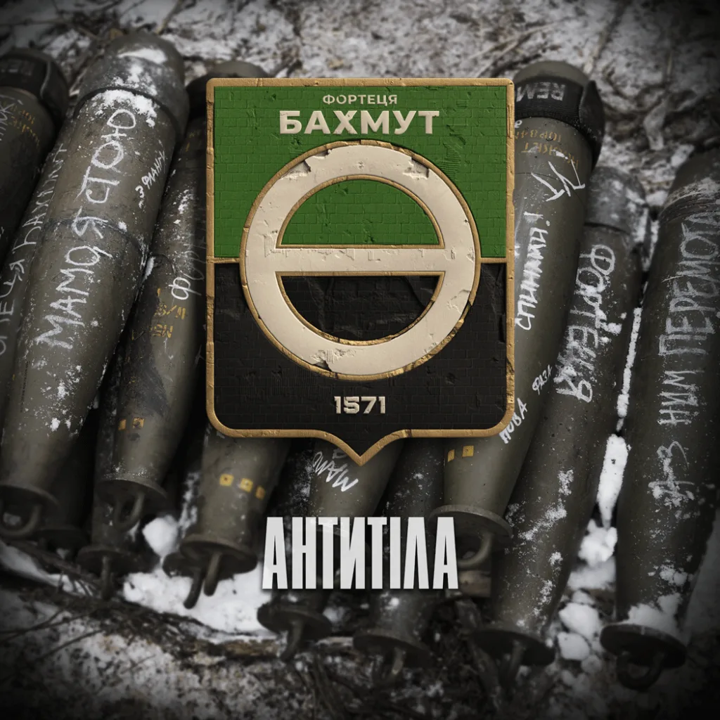 Один снаряд - одне влучання. Нове відео від гурту Антитіла, зняте прямо на передовій у Бахмуті.