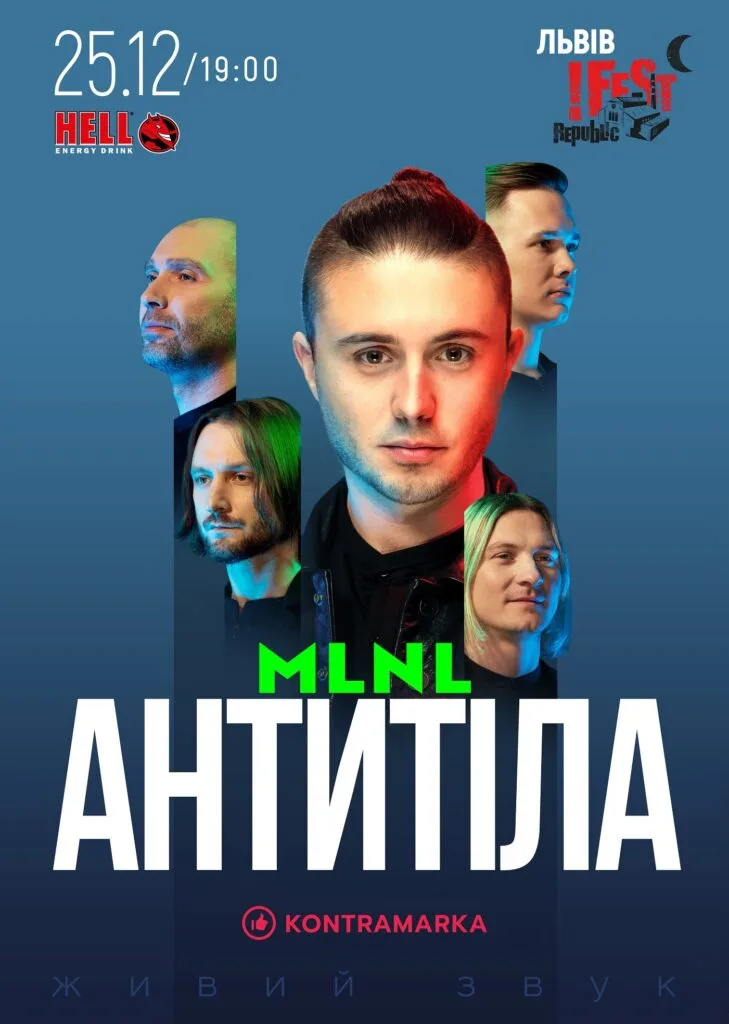 Львів