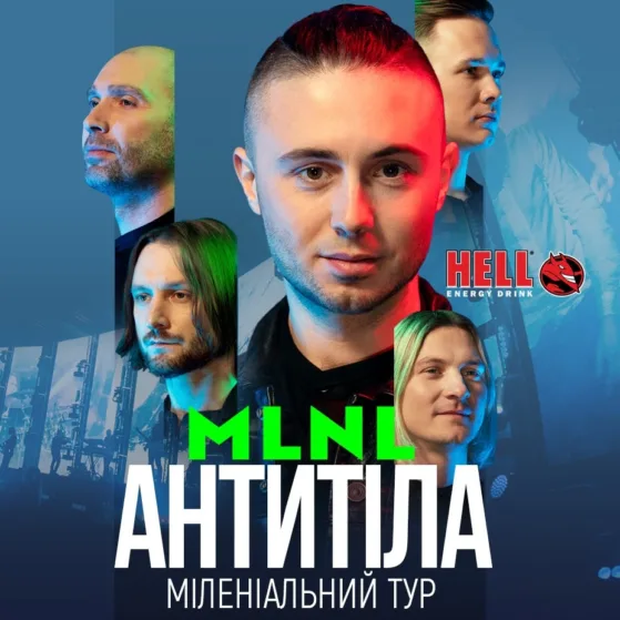 ТУР MLNL 2022