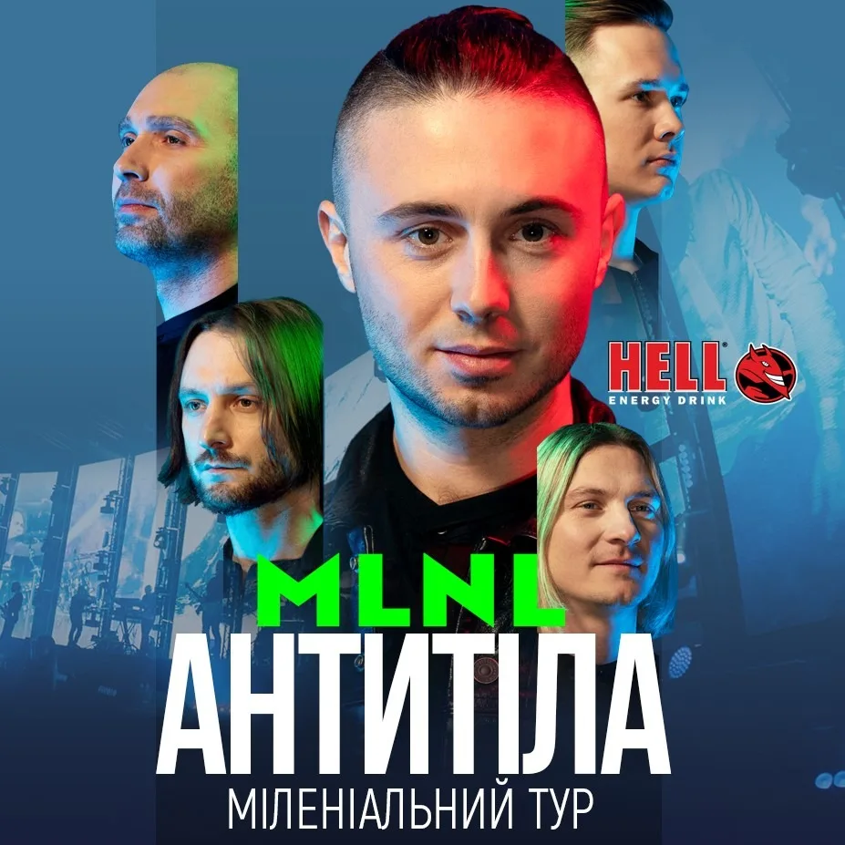 ТУР MLNL 2022