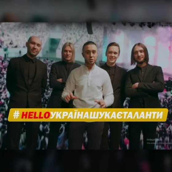 HELLO! ОГОЛОШУЄМО ВСЕУКРАЇНСЬКИЙ МУЗИЧНИЙ КОНКУРС!