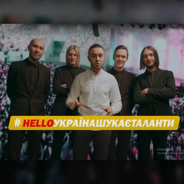 HELLO! ОГОЛОШУЄМО ВСЕУКРАЇНСЬКИЙ МУЗИЧНИЙ КОНКУРС!