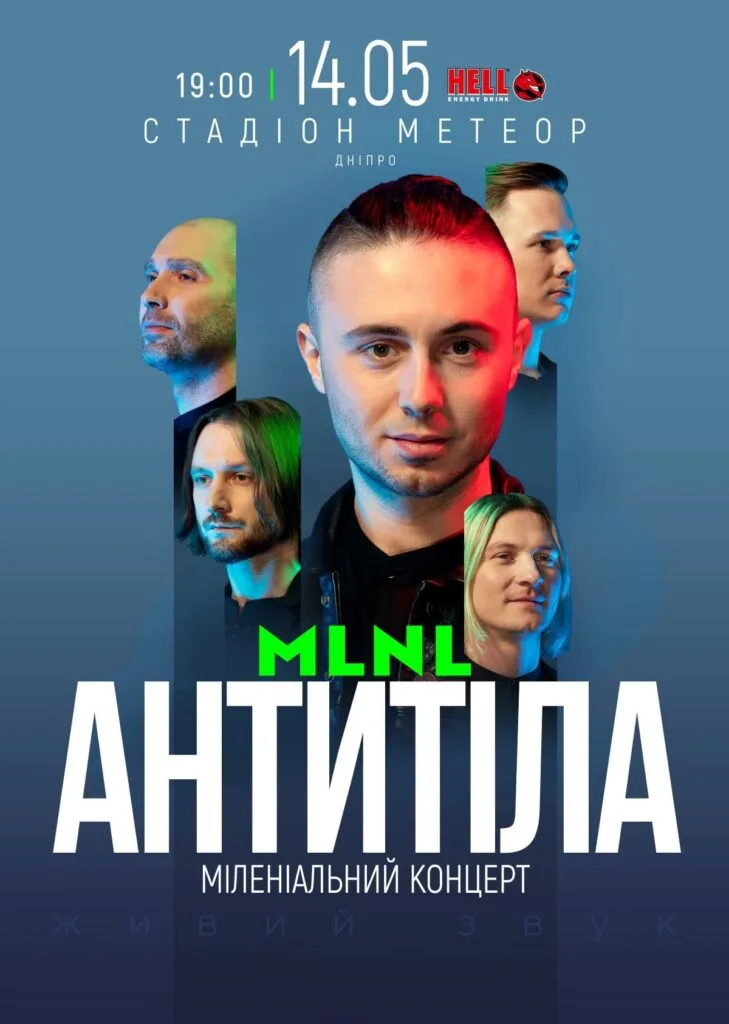 ДНІПРО - СТАДІОН «МЕТЕОР» - ТУР MLNL 2022