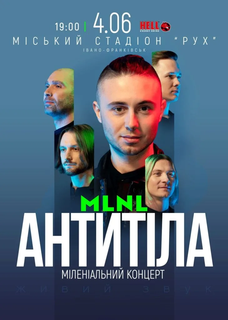 ІВАНО-ФРАНКІВСЬК - МІСЬКИЙ СТАДІОН «РУХ» - ТУР MLNL 2022