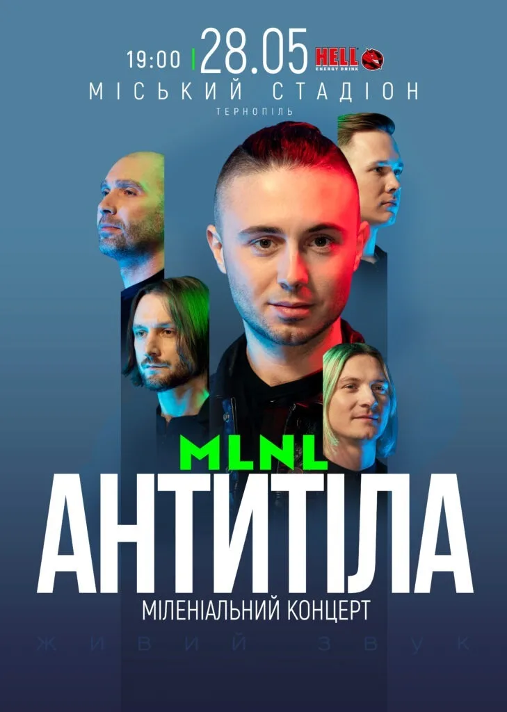 ТЕРНОПІЛЬ - МІСЬКИЙ СТАДІОН - ТУР MLNL 2022