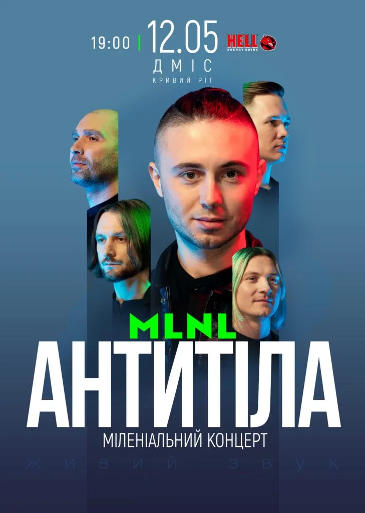 Кривий Ріг