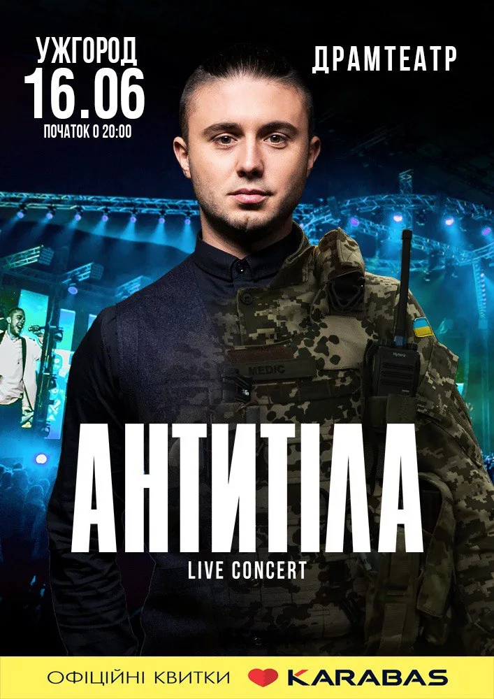 Ужгород