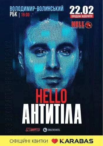 ВОЛОДИМИР ВОЛИНСЬКИЙ - РБК - ТУР HELLO