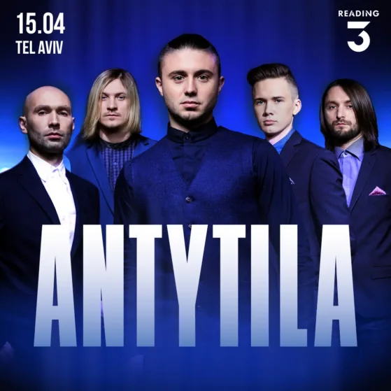 Вперше – Антитіла в Ізраїлі.