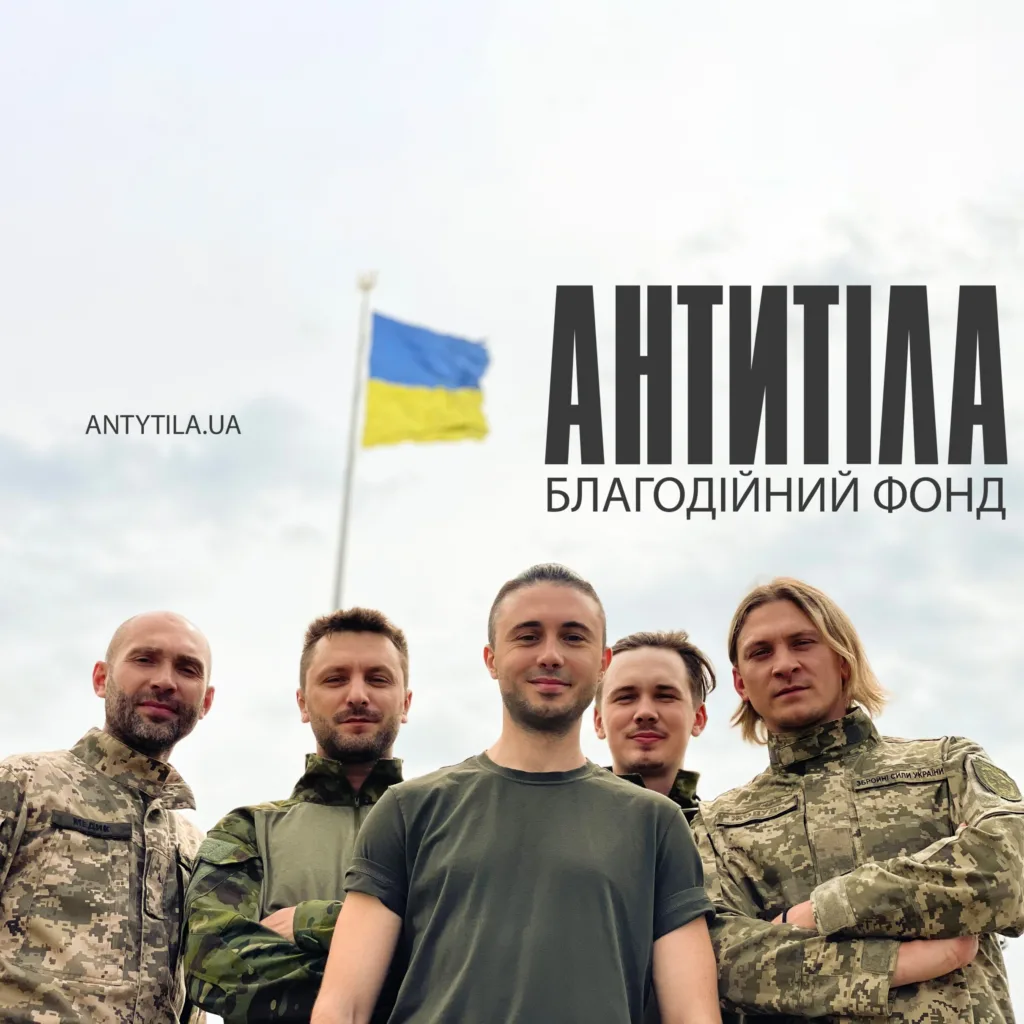 Знайомтеся, Благодійний Фонд «АНТИТІЛА»