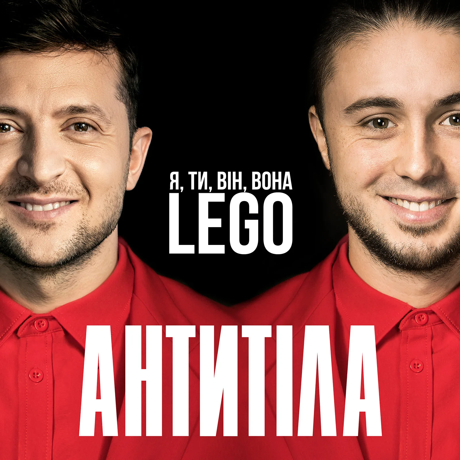 Lego-Single Lego-Single