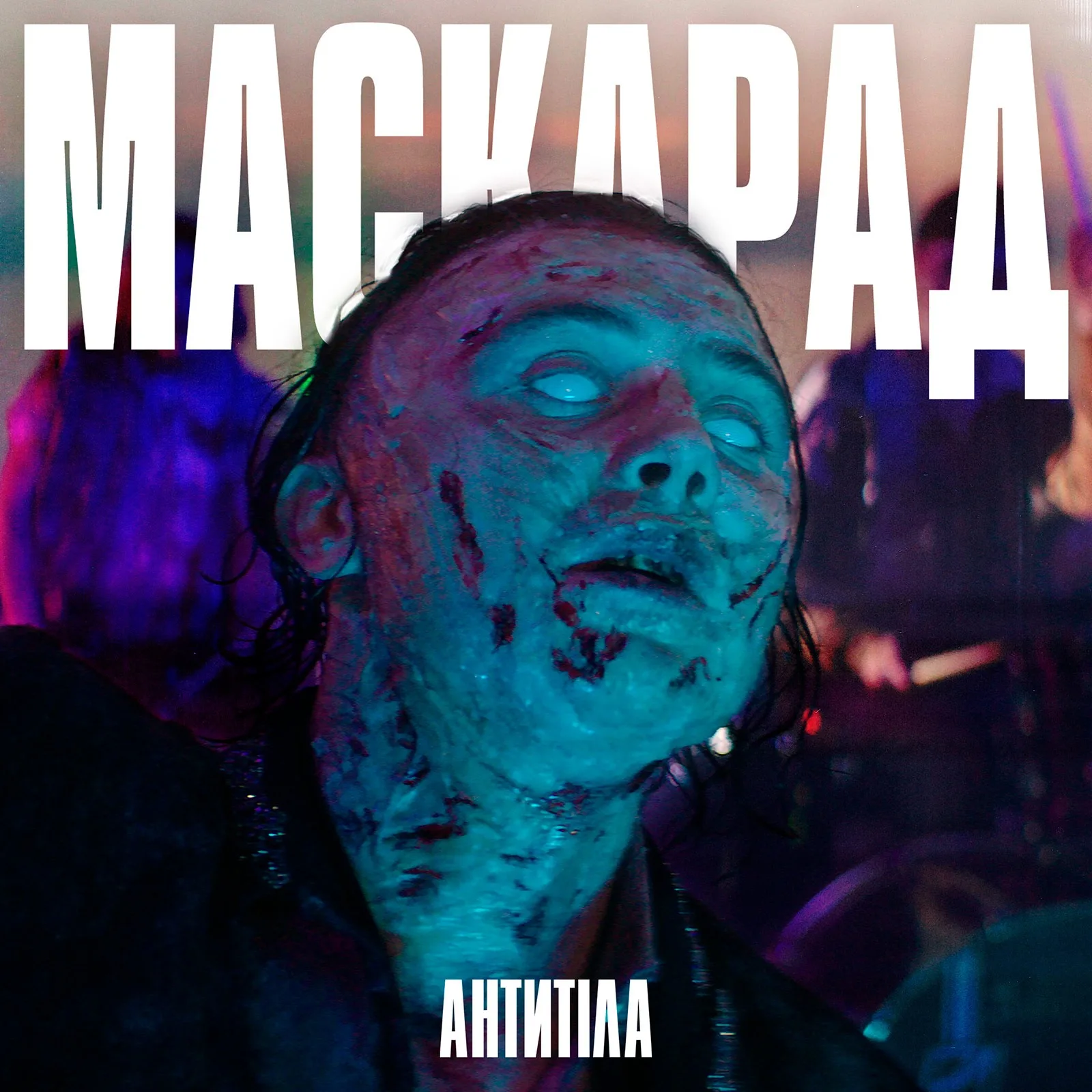 Maskarad Maskarad