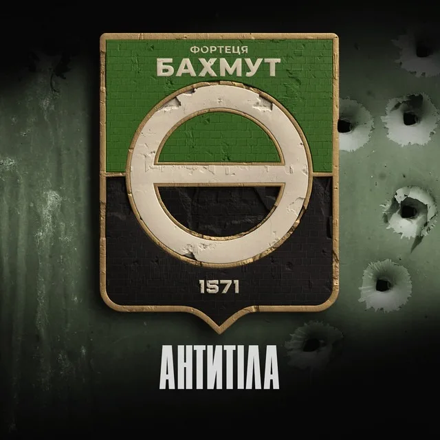фортеця бахмут фортеця бахмут