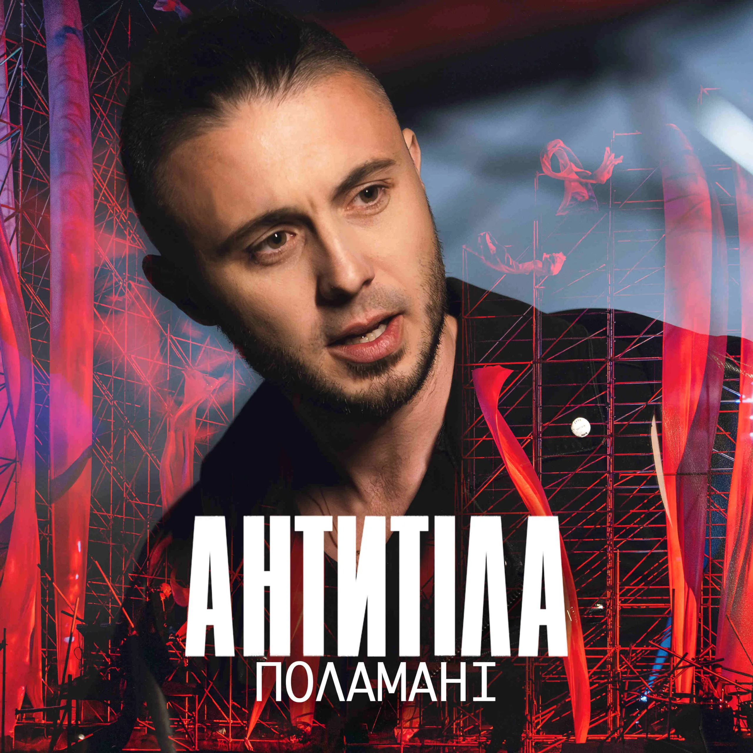 Antytila-Polamani