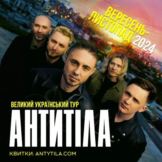 vseukraїnskij-tur-antintila