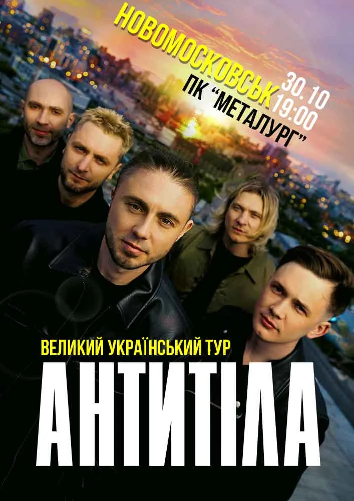 antitila-701h1000-novomoskovsk-karabas