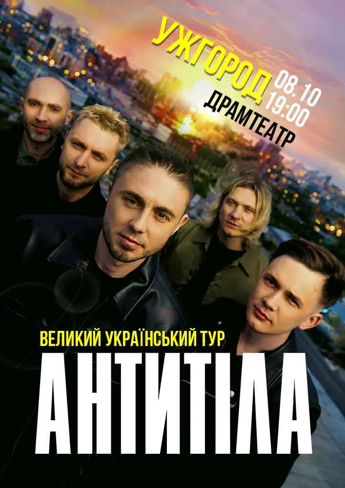 antitila-701h1000-uzhgorod-karabas