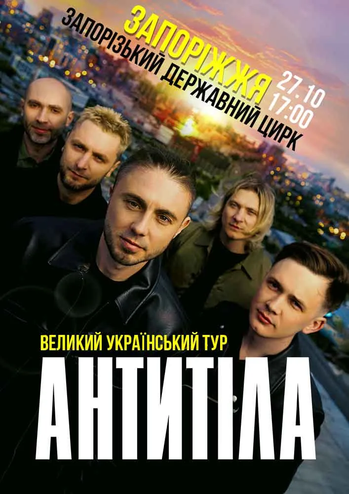 antitila-701h1000-zaporizhzhya-karabas