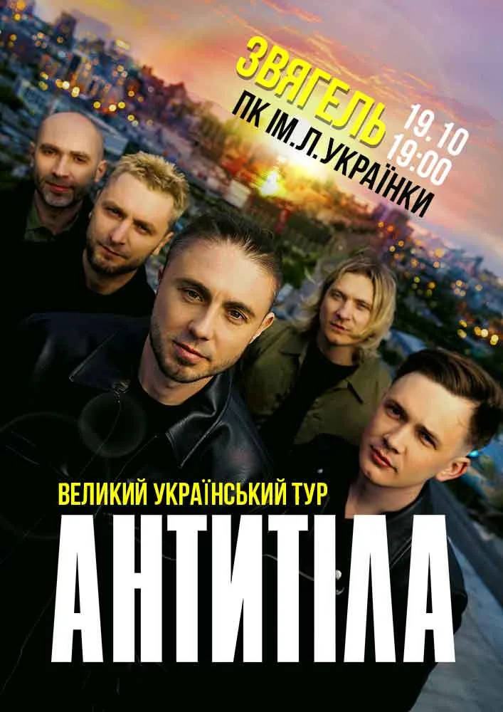 antitila-701h1000-zvyagel-karabas