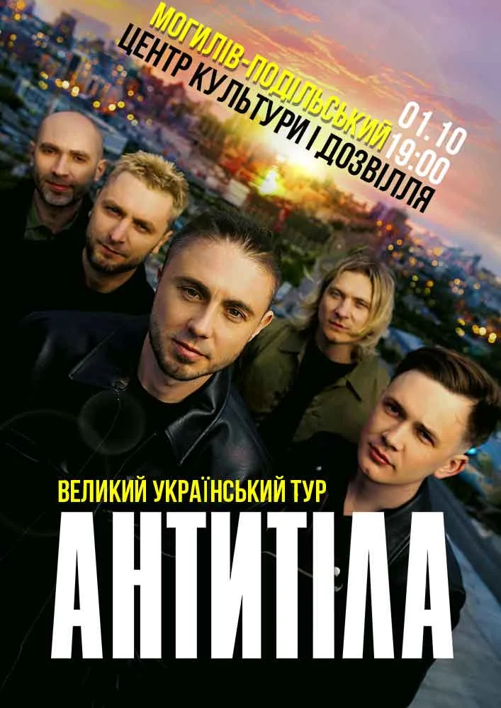 antitila701h1000-mogiliv-karabas